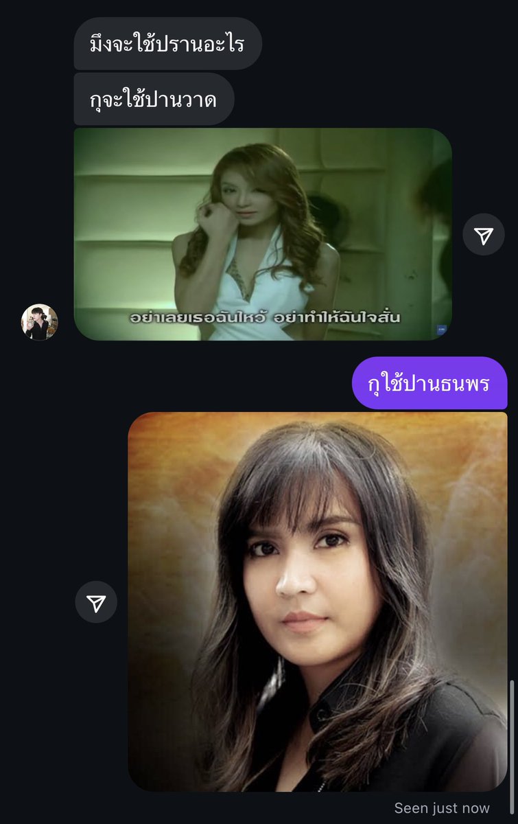 มุซัน แกไม่รอดแน่