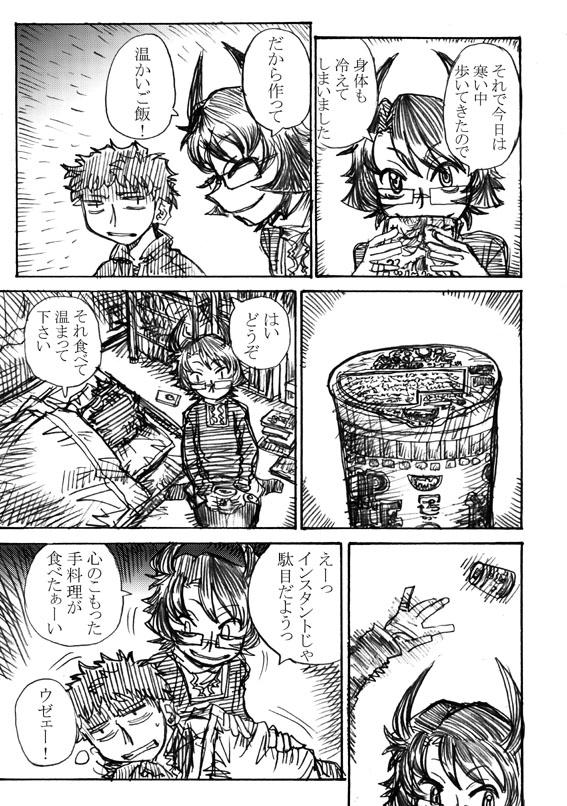 漫画「悪魔彼女QR」1
イマジナリーフレンドを漫画に落とし込んだお話。モデルは声優の中村〇里子さん 