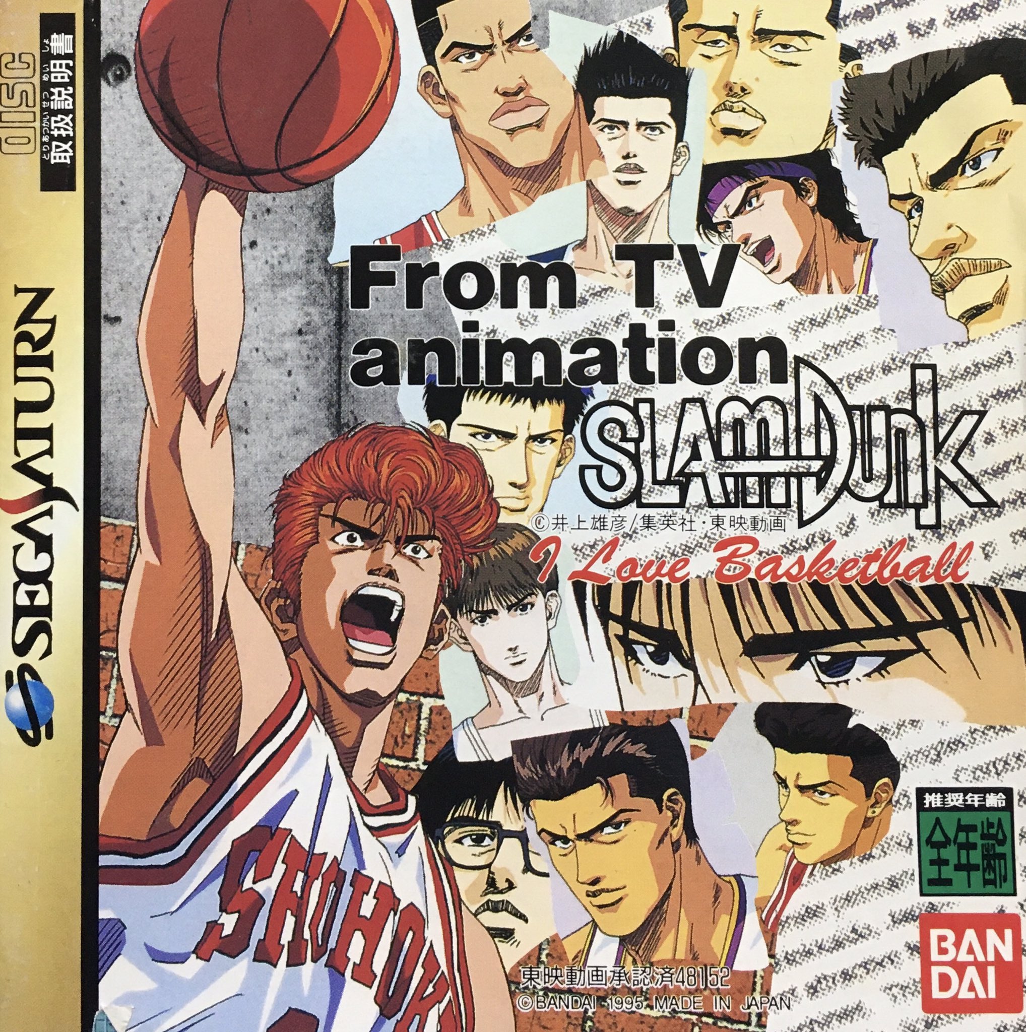 ゲーム探偵団 on X: 