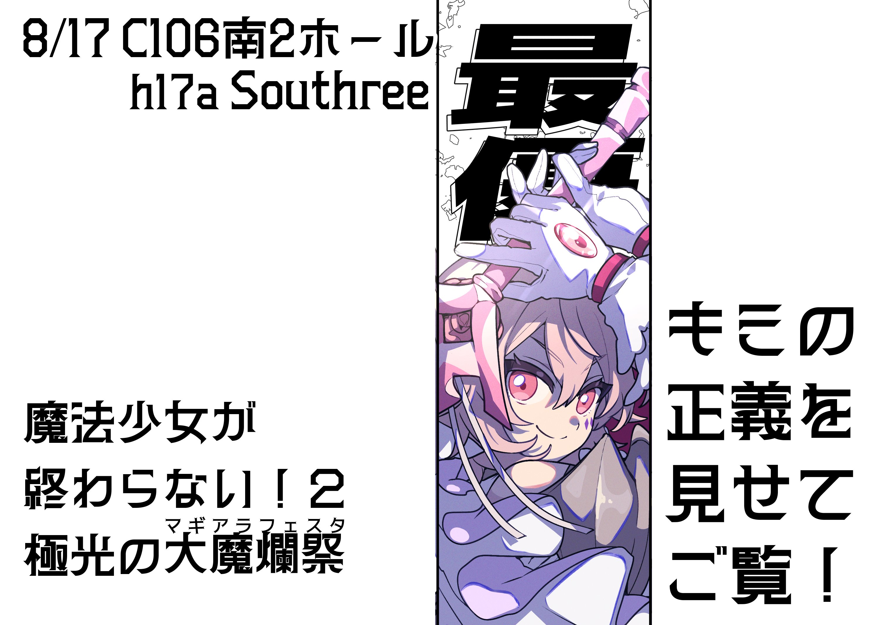 まほ様 まほおわ - Search / X