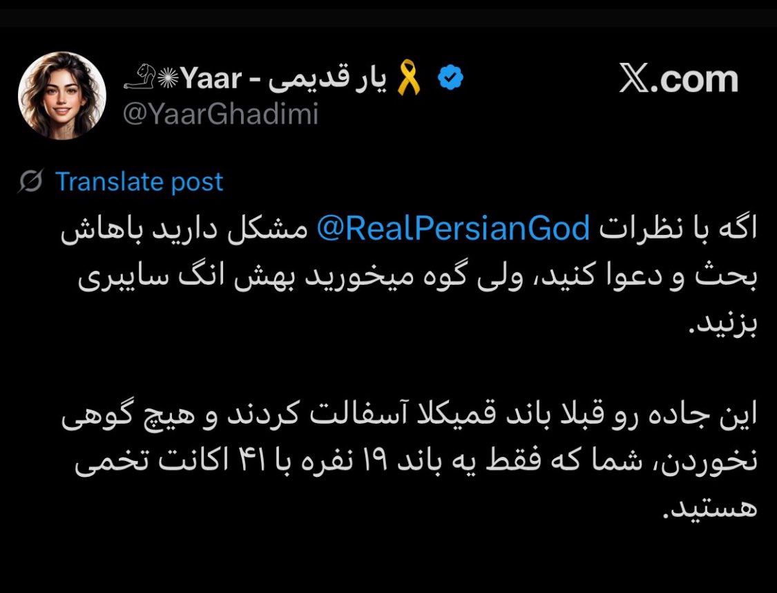 Majid Ranjbaran مجید رنجبران (@majid_ranjbaran) on Twitter photo این تخم و ترکه های سایبری ج.ا را ریپورت بلاک کنید!
آنیکی برای دله میمالد اینیکی برای مالنده دله
«نوکر ما نوکری داشت،نوکر او چاکری»
#مرگ_بر_سه_فاسد_ملا_چپی_مجاهد این تخم و ترکه های سایبری ج.ا را ریپورت بلاک کنید!
آنیکی برای دله میمالد اینیکی برای مالنده دله
«نوکر ما نوکری داشت،نوکر او چاکری»
#مرگ_بر_سه_فاسد_ملا_چپی_مجاهد