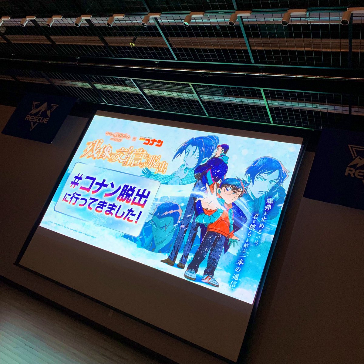 __okmtn's tweet photo. #コナン脱出 成功しました〜 ⁽⁽ଘ( ˊᵕˋ )ଓ⁾⁾ https://t.co/CuPqVVoUDC