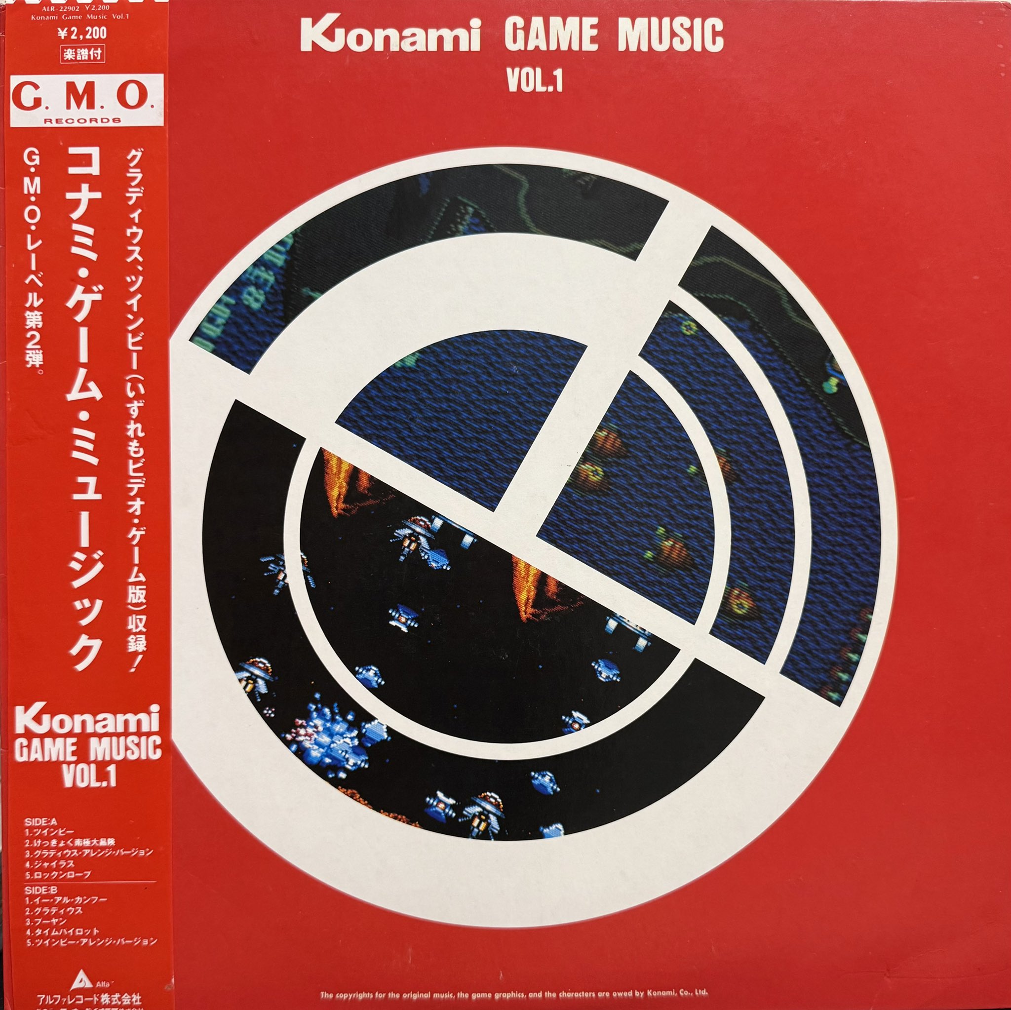 LPレコード　ゲーム・ミュージック　レンタル　エニックス　タイトー　コナミ LPレコード ゲーム・ミュージック レンタル エニックス タイトー