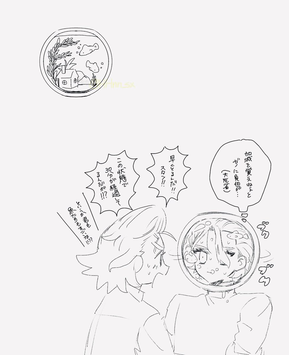 HHnn_sx's tweet image. ｽｾﾞ
酔スと酸欠ゼ