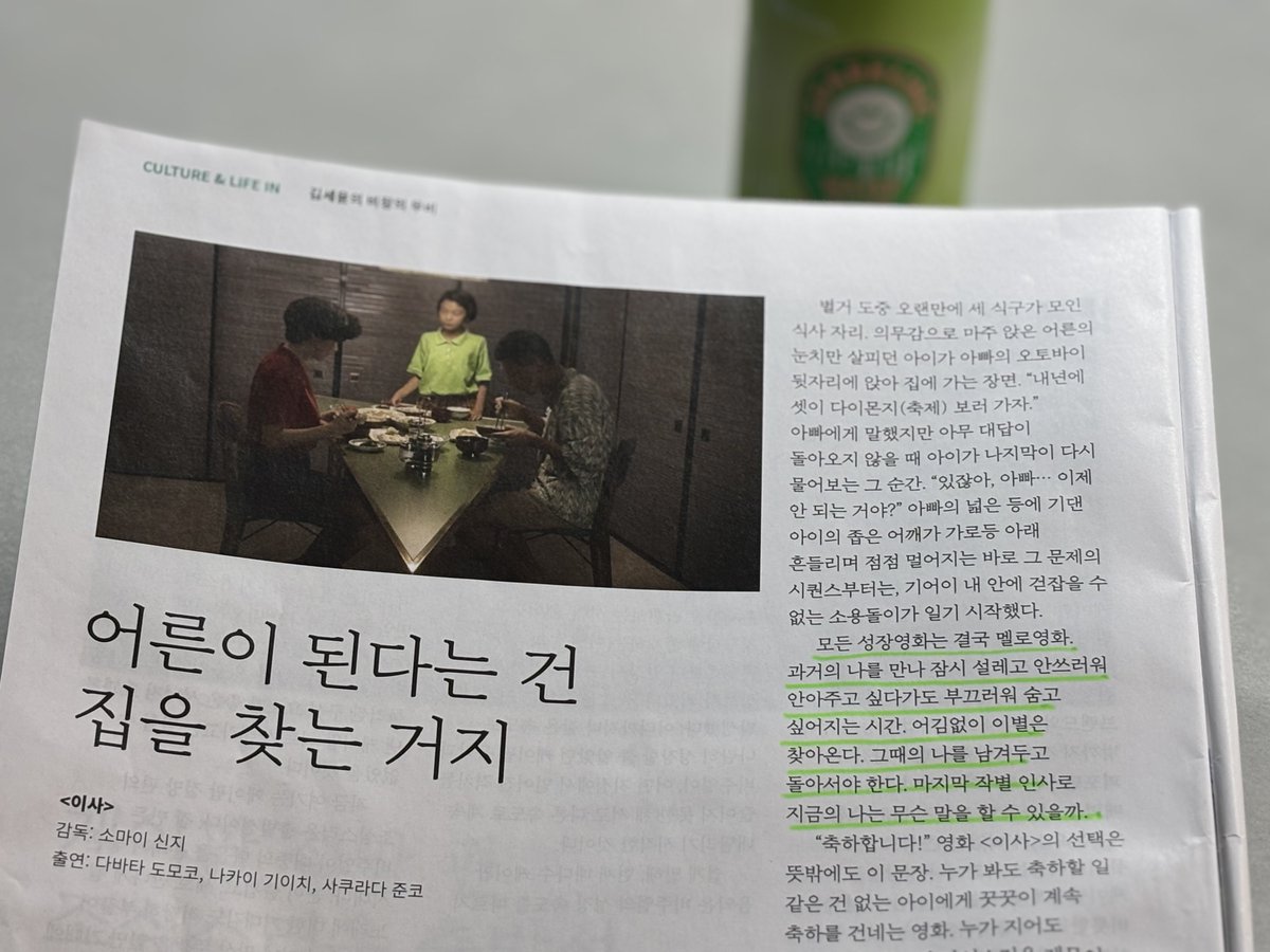 “모든 성장영화는 결국 멜로영화. 과거의 나를 
  만나 잠시 설레고 안쓰러워 안아주고 싶다가도 
  부끄러워 숨고 싶어지는 시간. 어김없이 이별은 
  찾아온다. 그때의 나를 남겨두고 돌아서야 한
  다. 마지막 작별 인사로 지금의 나는 무슨 말을 
  할 수 있을까.”