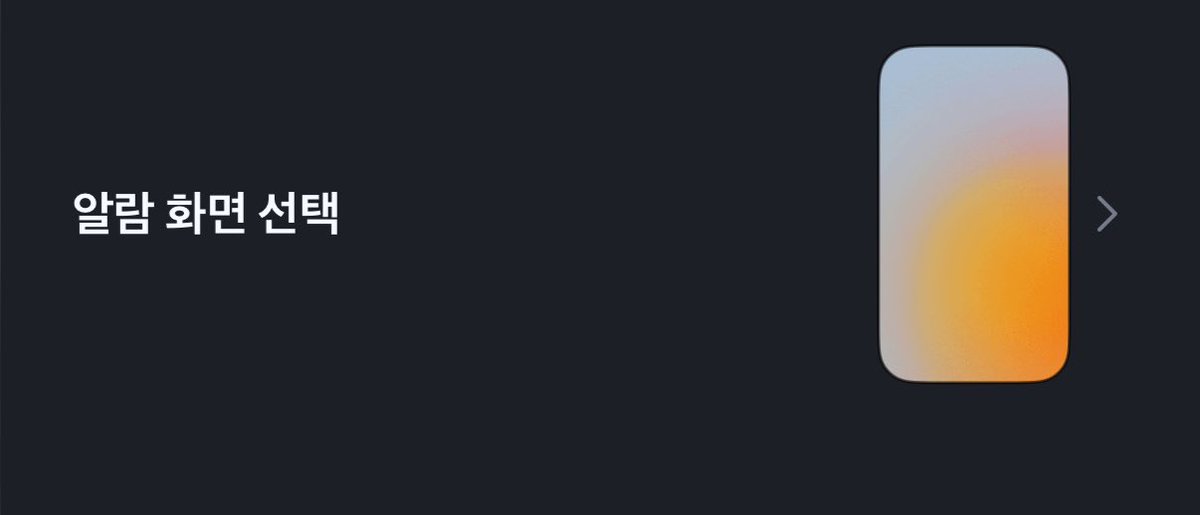 lilyhanii_'s tweet photo. 설정하는 방법도 되게 간단한데요
시간 설정하고 알람 화면 선택 들어가서 원하는 영상 고르고 알람 맞춰놓으면 끝 !! 

#myalarmy #영상알람 #알라미 #alarm #alarmy https://t.co/BaytZFdxXj