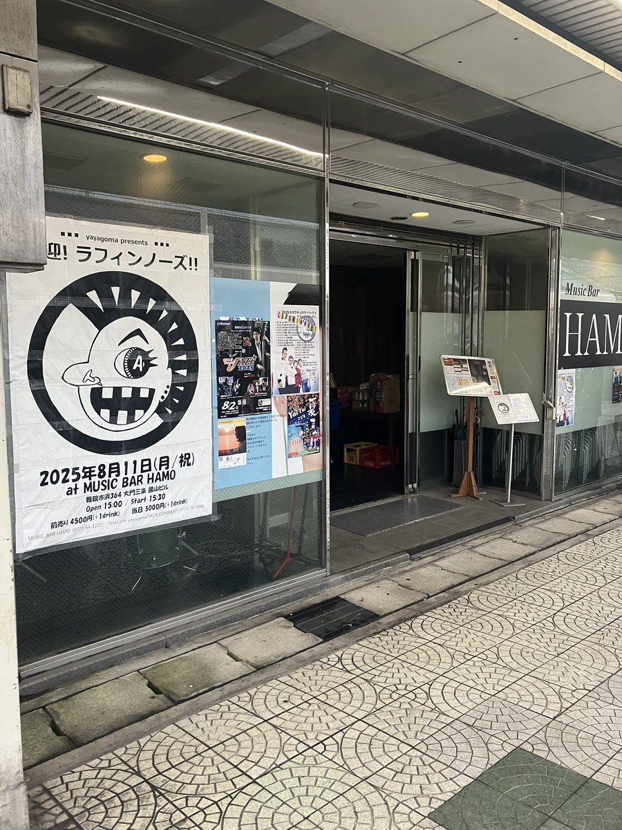 noitpunk's tweet photo. 今日は���宅よりほど近い舞鶴市に
ラフィンノーズのLiveに参戦しました❗️
ラフィンは舞鶴に初上陸らしく、Liveは
ソールドアウトで、主催のMCRさんのご厚意で入場時にニコ小旗のプレゼントもありました❗️MCRありがとうー😊Liveもめっちゃ盛り上がり、良い夏の思い出になりましたー😊 https://t.co/csIgb6CNkL