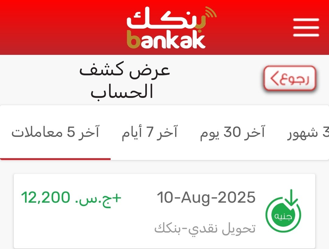 Mus33b_00's tweet photo. 🔴#الرتويت ما بكلفك شئ  
مستمرين فى الحوجة رغم ضعف التبرعات لأننا عارفين ظرفهم 
ساهموا بالمتاح ربنا يجازيكم خير امس وصلتنا 12 الف بدون إشعار من فاعل خير ربنا يوسع فى رزقه
كده جمعنا 20 الف
المتبقى 280 الف
بنكك
2284228
فورى
51591951
مصعب عبدالله https://t.co/1lapBWNkT4