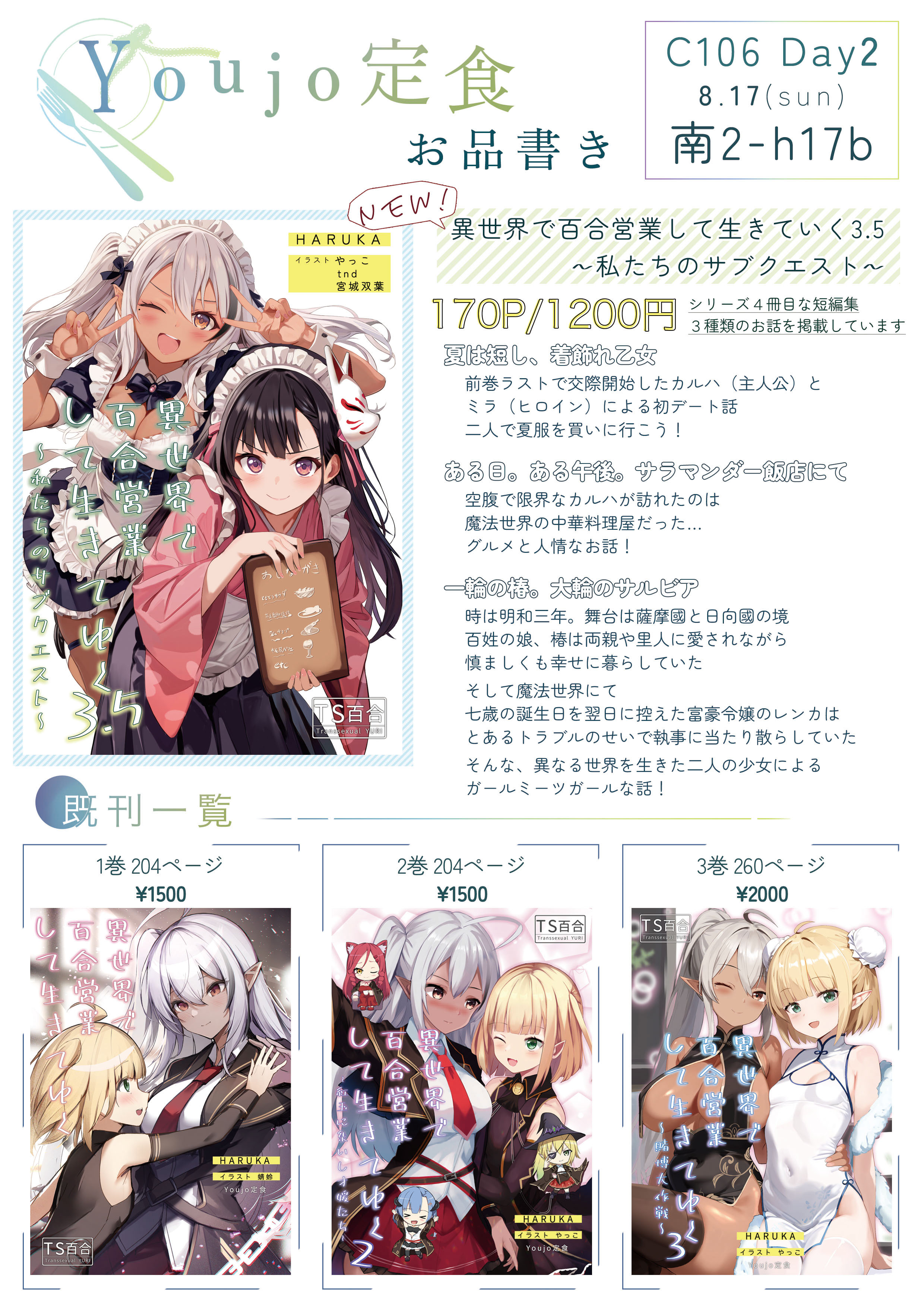 はるかページ はるかリセット 18 (18) (チャンピオンREDコミックス) | 野上