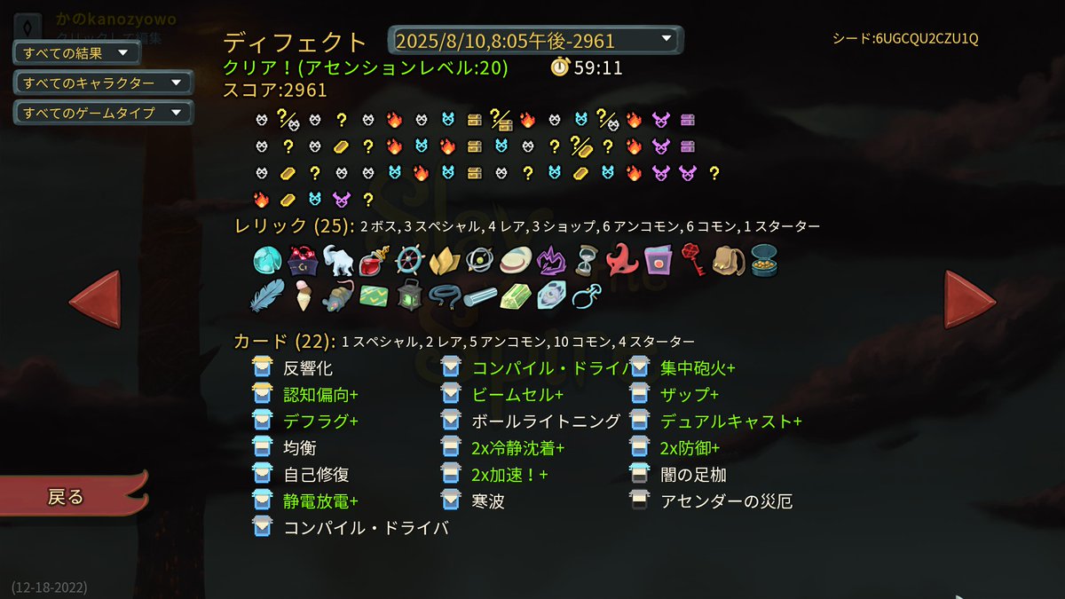 いつもの運だけ勝利キメた