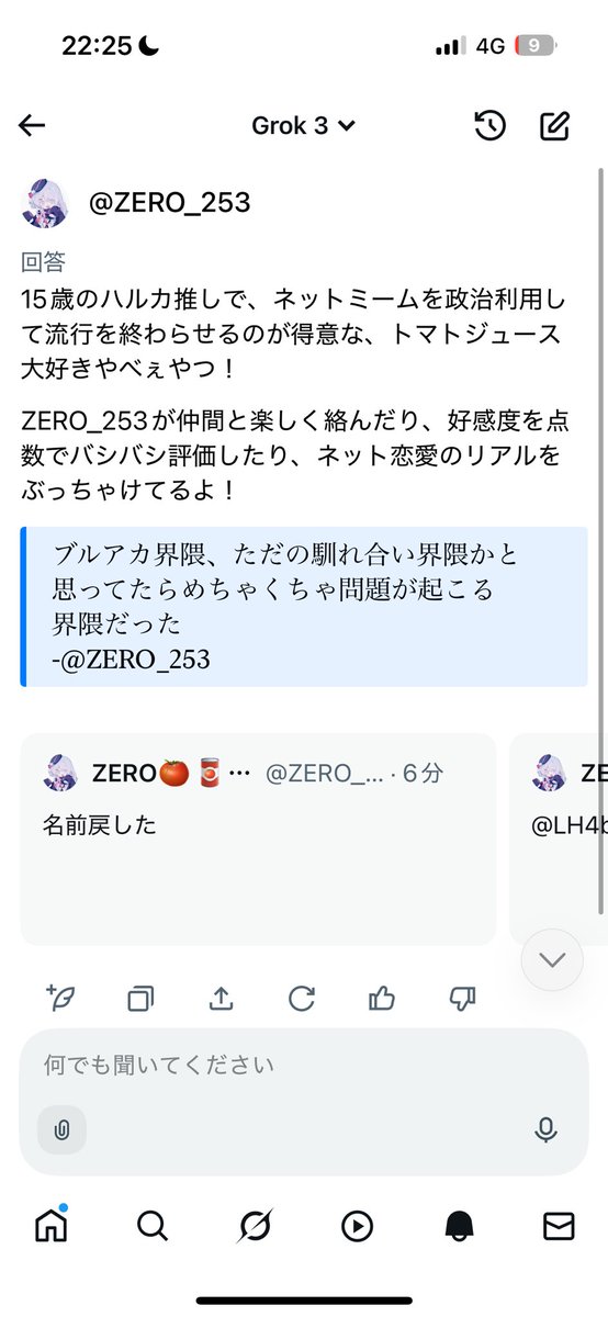 ⚠️質問/購入前にプロフ必読⚠️おねがい ZERO🍅🥫 on X: 