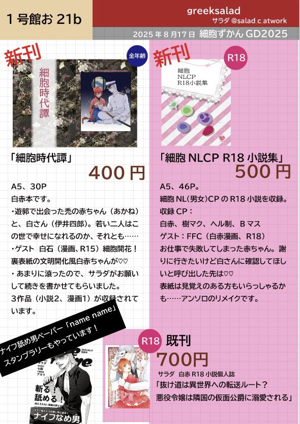 サラダ tweet media