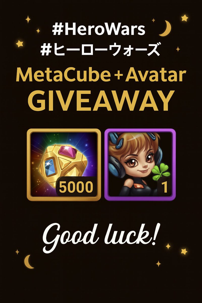 HWMJP's tweet photo. #HeroWars #ヒーローウォーズ
メタキューブ + アバタープレゼント
MetaCube + Avatar Giveaway

⸻

毎度恒例のプレゼント企画です。
This is our regular giveaway event!

各会場で重複して応募OKですが、当選は一箇所のみです。
You may enter from multiple giveaway posts, but you can only win once.

⸻

🎁 応募方法 / How to Enter

1. このポストをリポストするか、いいねをタップしてください。
    1.    Repost or Like this post.

リポストといいねはそれぞれ独立して参加カウントされます。
Reposts and Likes each count as separate entries.

フォローしている方はさらに1エントリー追加されます。
Following this account adds one more entry.

つまり、フォローしている方がリポストといいねを両方すると、当選確率は3倍になります。
So if you follow AND do both a repost and a like, your odds are tripled!

鍵アカウントは応募状況が確認できないため対象外となります。
Private (locked) accounts are not eligible, as we can’t verify participation.

⸻

🕛 応募締め切り / Entry Deadline

2025年8月24日正午 (日本時間)まで
Until noon on August 24th, 2025 (JST)

⸻

📢 当選者の条件 / Winner Requirements

8月24日の当選発表後、当日迅速にゲームIDのご連絡頂ける方が対象となります。
Winners must be able to send us their game ID quickly after the winner announcement on August 24th.

当日のご都合が合わない方は、このポストにゲームIDをリプライして事前にお知らせください。こちらで確認します。
If you won’t be available that day, reply to this post in advance with your game ID so we can verify it beforehand.

抽選当日に当選者と連絡が取れない場合、リプライでIDをお知らせいただいている方の中から再抽選いたしますのでご留意ください。
If we cannot reach the winner on the day of the draw, we will re-draw from those who replied with their game ID in advance.

⸻

奮ってご参加ください！
We look forward to your enthusiastic participation!