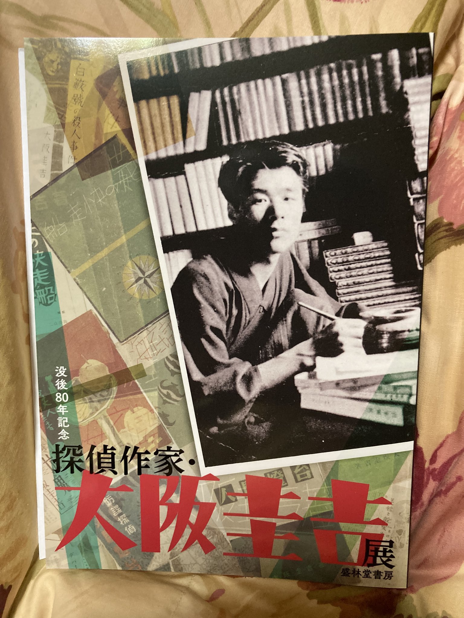 Shun-ichiro Suigan 酔眼俊一郎 on X: 