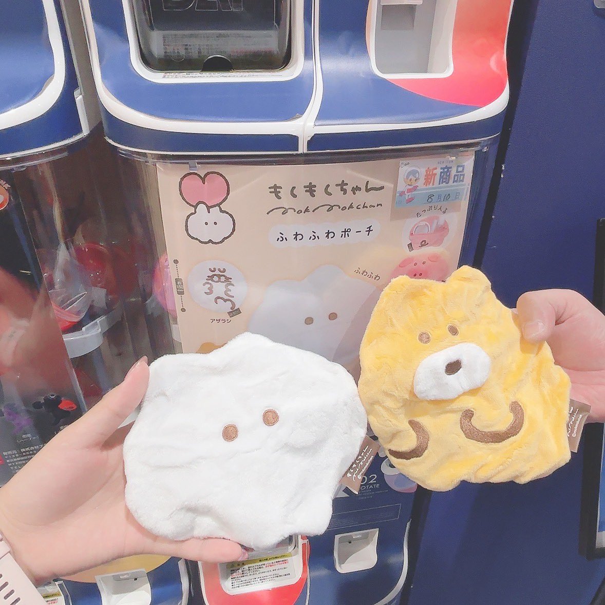 .

探してたガチャガチャ

やっと見つけた ~ ⸜🤍⸝

全部好きだけどいちばんだいすきな

うさが出てくれて嬉しい🐰♡

.