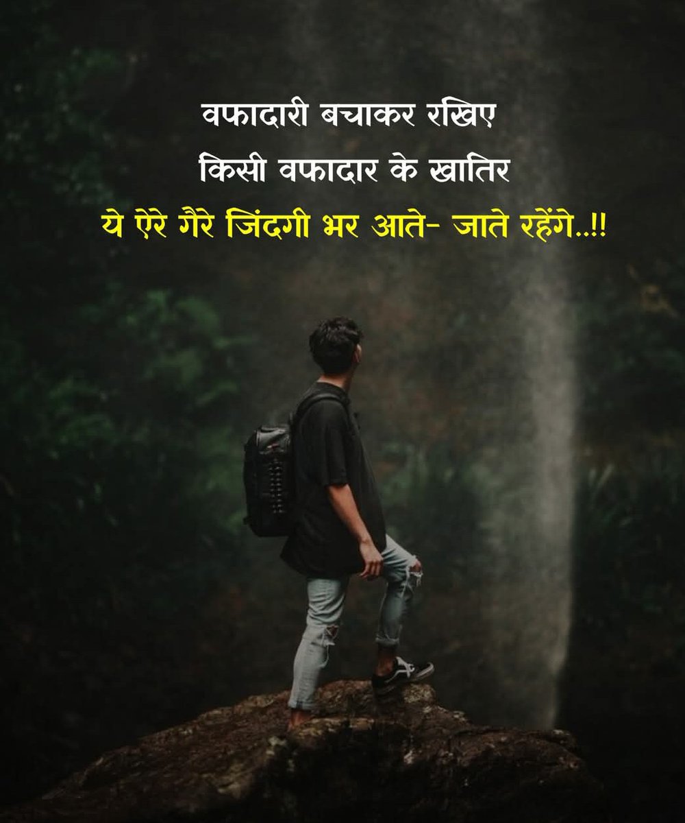 MAwadhwasi's tweet photo. वफादारी बचाकर रखिए ! https://t.co/OrCJThx4ut