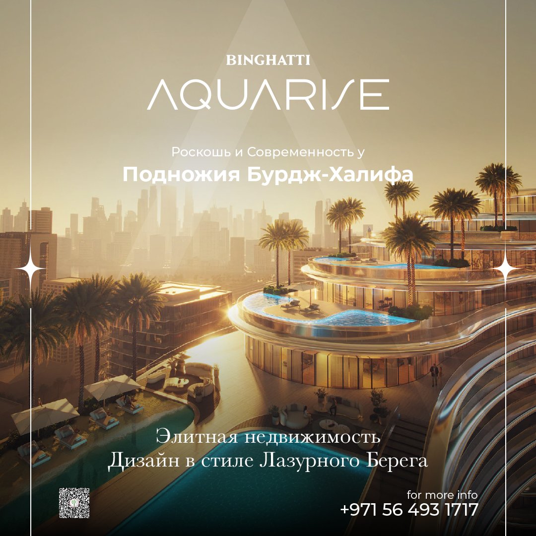 textureuae's tweet image. Поднимитесь на новые высоты с Binghatti Aquarise – роскошь над горизонтом Дубая.
📍 Бизнес Бей, Дубай | 🏙️ Жизнь в облаках
#BenghatiAquarise #НедвижимостьВДубае #BusinessBay #ЭлитноеЖильё #АпартаментыВДубае #ИнвестицииВДубае #DubaiLuxury #ЖизньВДубае #DubaiViews #UAERealEstate