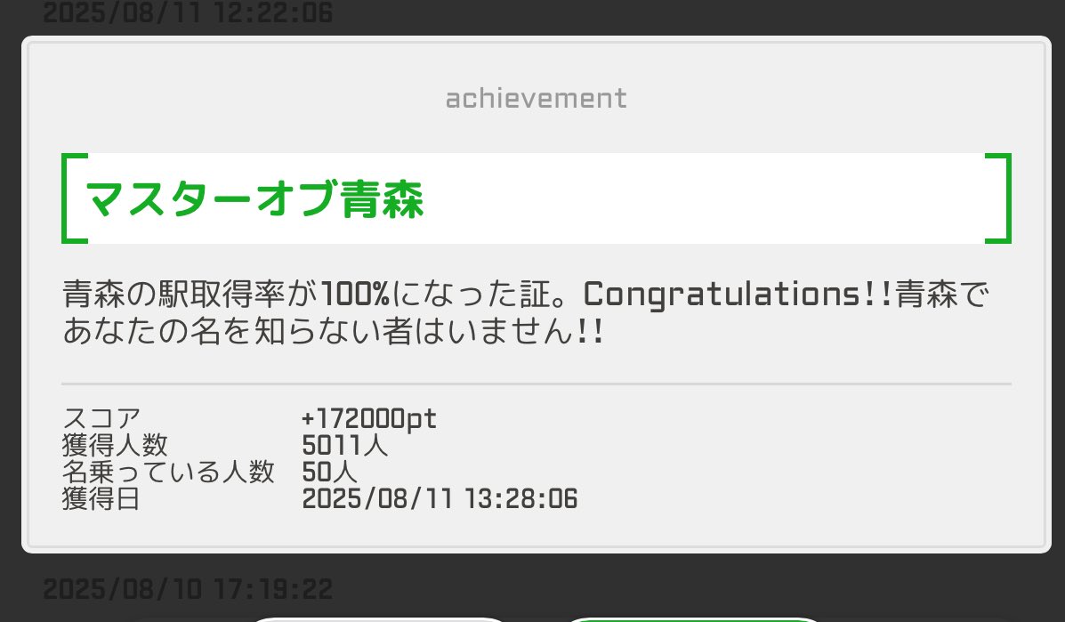 pta000524's tweet photo. 今日もたくさん移動して、期せずしてMO青森が取れました。
リゾートしらかみと、急行もりよしに未乗の方は絶対乗ったほうがいいです。今回は本当に楽しい旅でした🤗 https://t.co/LSCYoMw7TR