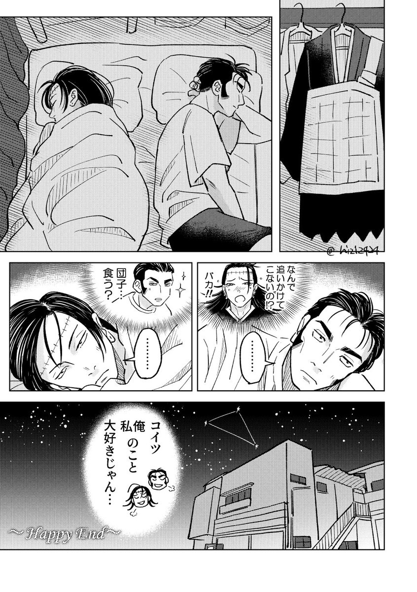 nizi2424's tweet photo. webオンリーで展示した髙羂

#2025羂民SHOW後夜祭 https://t.co/g2BRWUCy5i