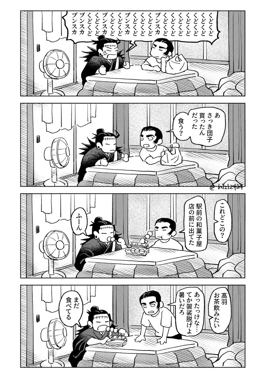 nizi2424's tweet photo. webオンリーで展示した髙羂

#2025羂民SHOW後夜祭 https://t.co/g2BRWUCy5i