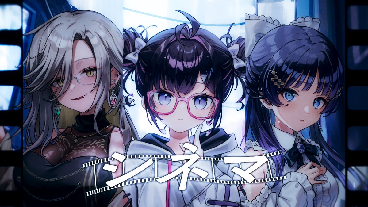 ＼㊗#ボロダチ1周年 歌みた動画公開🎬／

#マボロシトモダチクラブ の歌ってみた動画『シネマ』をプレミア公開✨

この特別な日に贈る、記念の歌ってみたをぜひお聴きください！
そして…動画の中に隠された“何か”を見つけてみてください👁‍🗨🤝

📍 視聴はこちら▶︎youtu.be/JqJF57VlhH8?si…