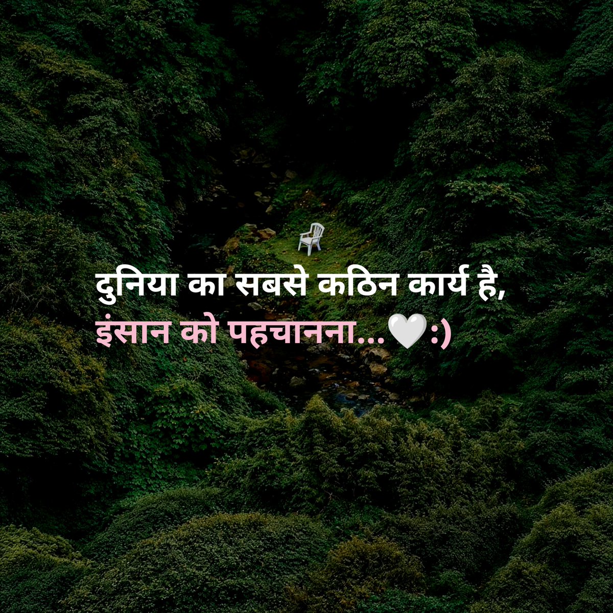 दुनिया का सबसे कठिन कार्य है,
इंसान को पहचानना...🤍:)