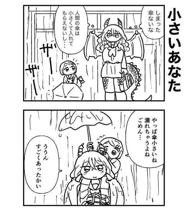 (再掲)大きな優しさ 