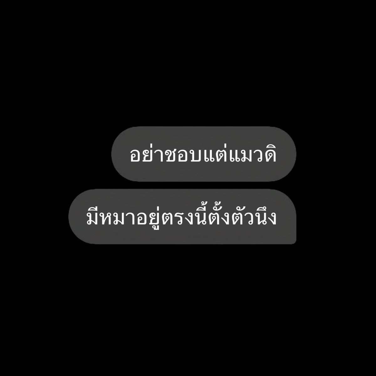 ทศวรรษ (@tswm4r1) on Twitter photo 