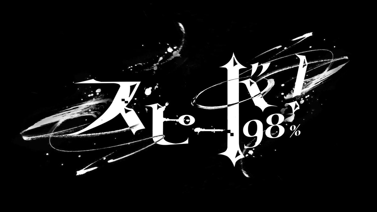 SPEED98_OFCL's tweet photo. SPEED! 98% 1st SINGLE  【 추월 】

https://t.co/XLEq6f4W6l https://t.co/eMliPAYid3