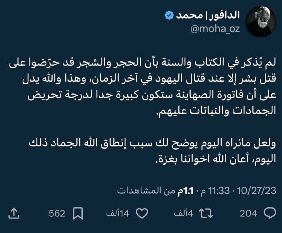 من اقوى واصدق ما قرأت
 اللهم انهم طغوا وتجبروا فأرنا بهم عظيم قدرتك وابطش بهم بطش عزيز منتقم احصهم عددا واقتلهم بددا ولا تغادر منهم أحدا
#أنس_الشريف 
#غزه_تموت_جوعاً 
#غزة