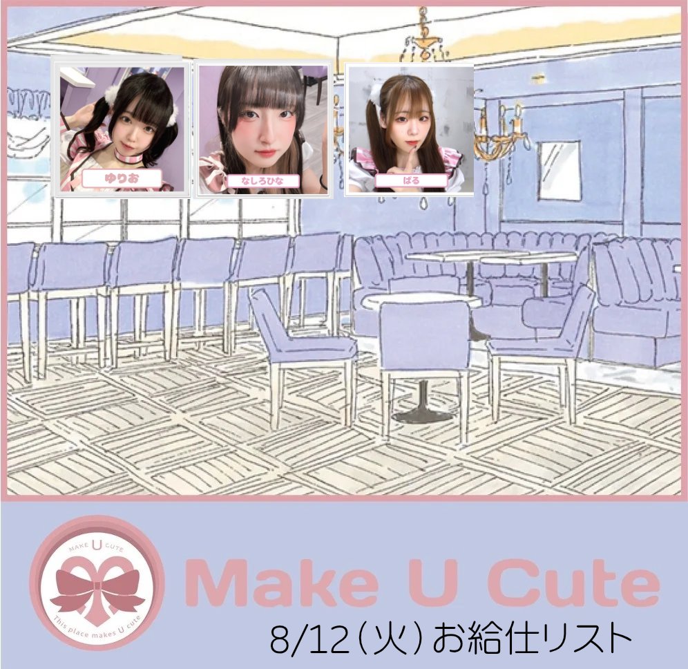 Make U Cute(๐ใใใใ
๏ฝใจโ๏ธ) (@make_u_cute) on Twitter photo 8/12(็ซ)MakeUCute็ง่ๅๅบโฃ๏ธ
๐ใใใ 17- <a href="/yurio_MUC/">ใใใ</a>
๐ใฑใ 17- <a href="/paru_MUC/">ใฑใ(8/30็่ชๆฅใฆใญ๐๏ธ)</a>
๐ใชใใใฒใช 17- <a href="/nsrhina_MUC/">ใชใใใฒใช๐ฃโ๐ค</a>
#ใณใณใซใใง
#ใกใคใ
#็ง่ๅใณใณใซใใง
#ใณใณใซใใงๅฌข 8/12(็ซ)MakeUCute็ง่ๅๅบโฃ๏ธ
๐ใใใ 17- <a href="/yurio_MUC/">ใใใ</a>
๐ใฑใ 17- <a href="/paru_MUC/">ใฑใ(8/30็่ชๆฅใฆใญ๐๏ธ)</a>
๐ใชใใใฒใช 17- <a href="/nsrhina_MUC/">ใชใใใฒใช๐ฃโ๐ค</a>
#ใณใณใซใใง
#ใกใคใ
#็ง่ๅใณใณใซใใง
#ใณใณใซใใงๅฌข
