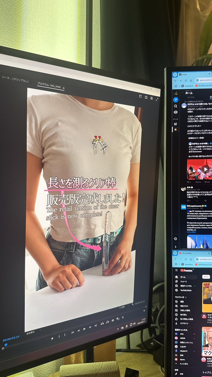 Pinkni28's tweet photo. ○の長さを測るクリア棒販売版ショート動画編集中！売れるかな？ https://t.co/phKMCLICgo