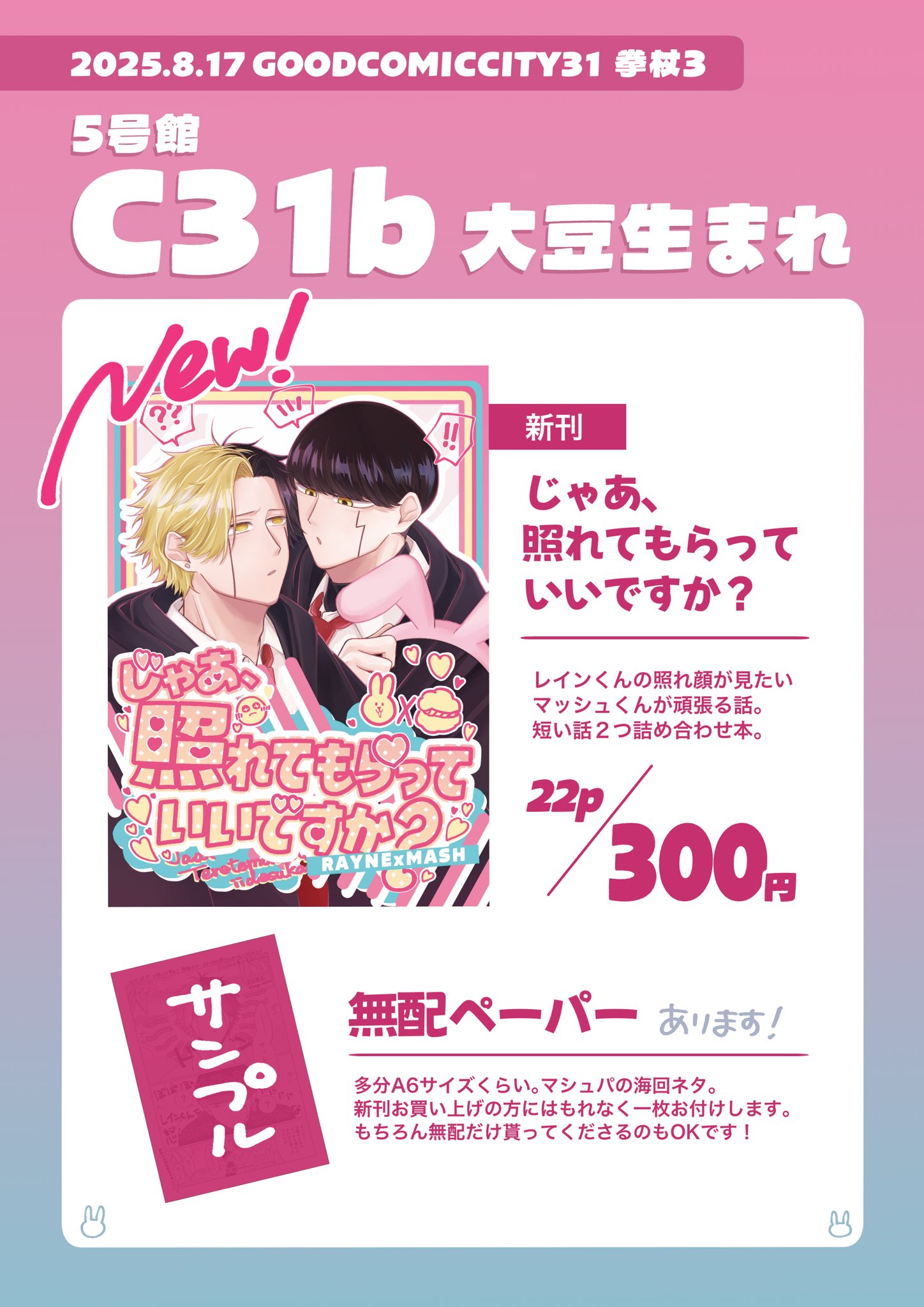 よっさん様購入予定の商品です。 ハローキティ ダストボックス | カー用品のセイワ
