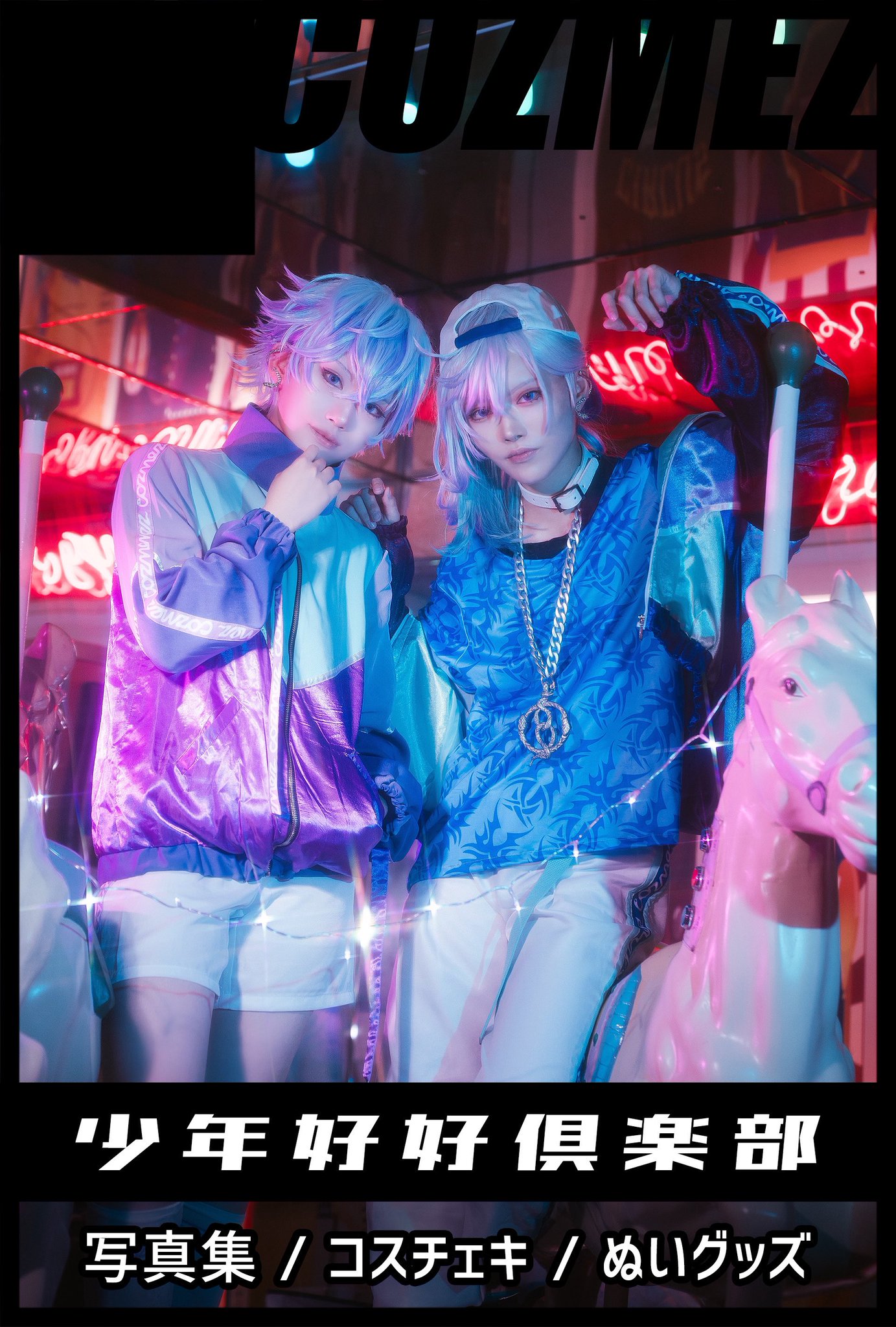 イチロウ様♡ご相談ページ 🐍ぜよよ🐍FCT東4 サ12b on X: 