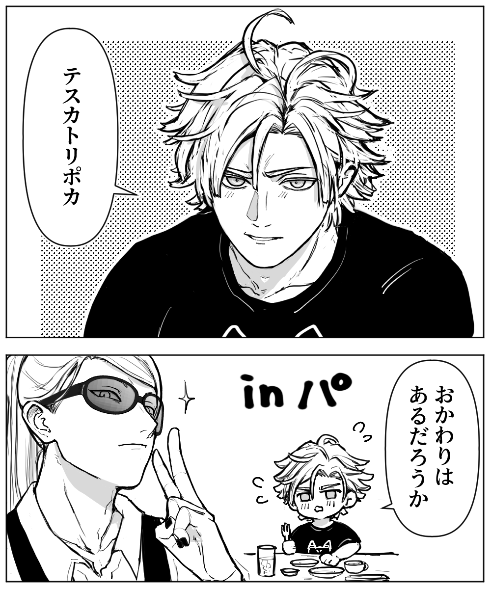 おまけ 