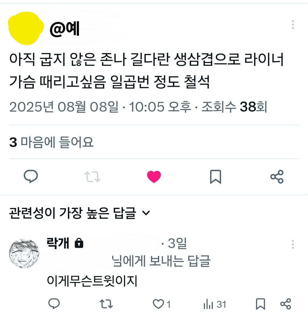 라악개 (@rofflfkdl) on Twitter photo 