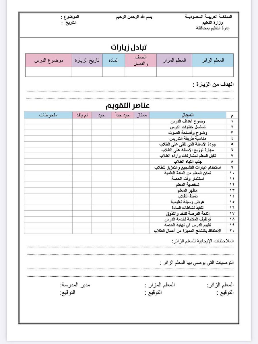 ✨ جديد متجــــــرنا 🤩

📌 حقيبة المعلمة – ٣٢ ملف جاهز 🎒
تضم جميع السجلات 🗂️ والتقارير والخطط المطلوبة لملف الشواهد، بصيغ Word 🖋️ وPDF 📄
(قابلة للتعديل)

- مميزات الحقيبة:
٠ تم إعداد الحقيبة لتسهّل على المعلمة 👩‍🏫
٠ توثيق أعمالها وإنجازاتها بشكل منظم واحترافي، مع إمكانية إضافة