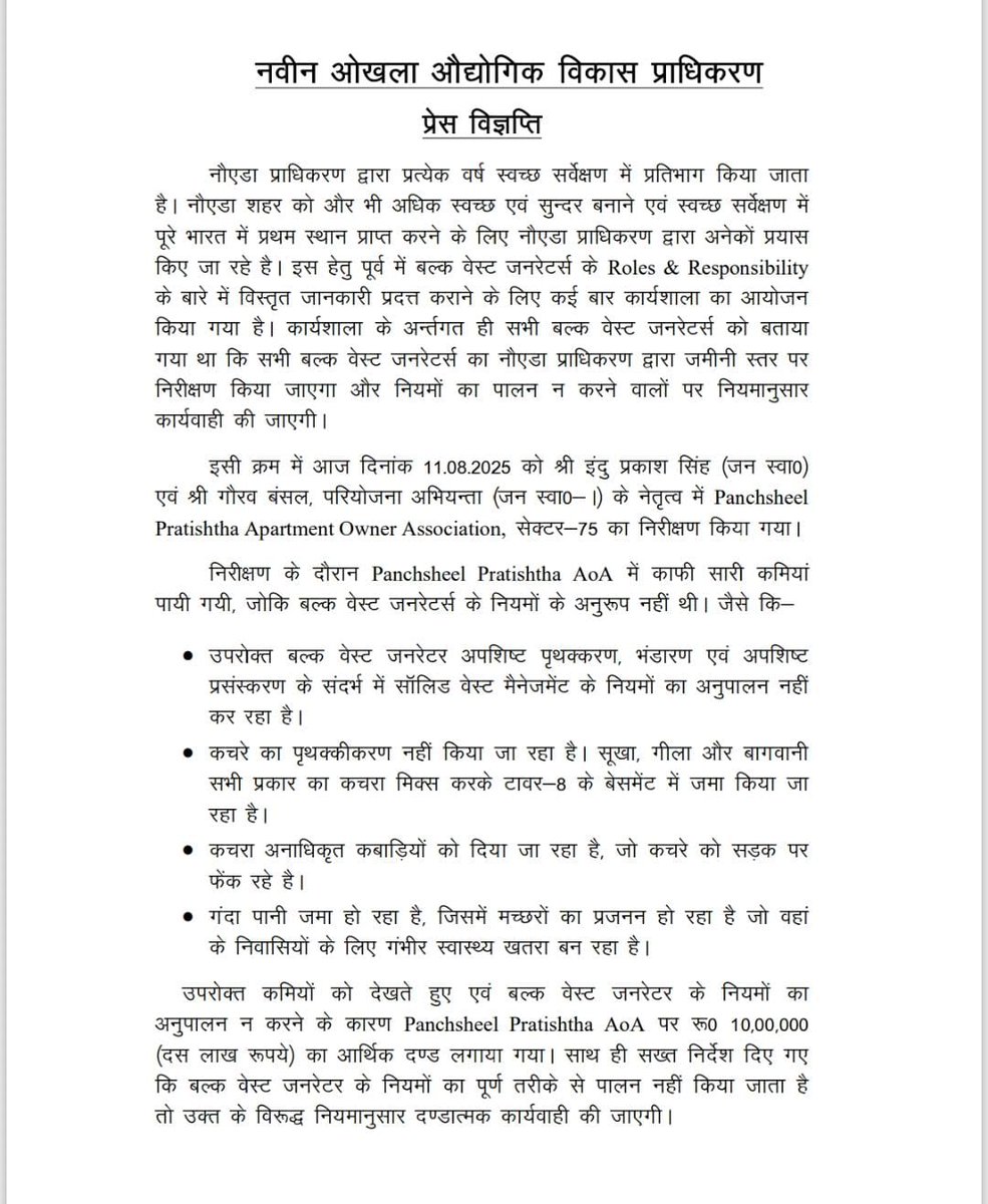 NOIDA Authority tweet media