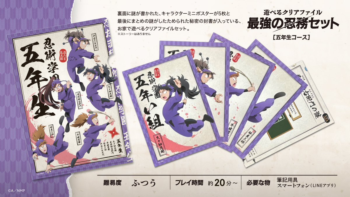 忍たま乱太郎＠グッズ情報 on X