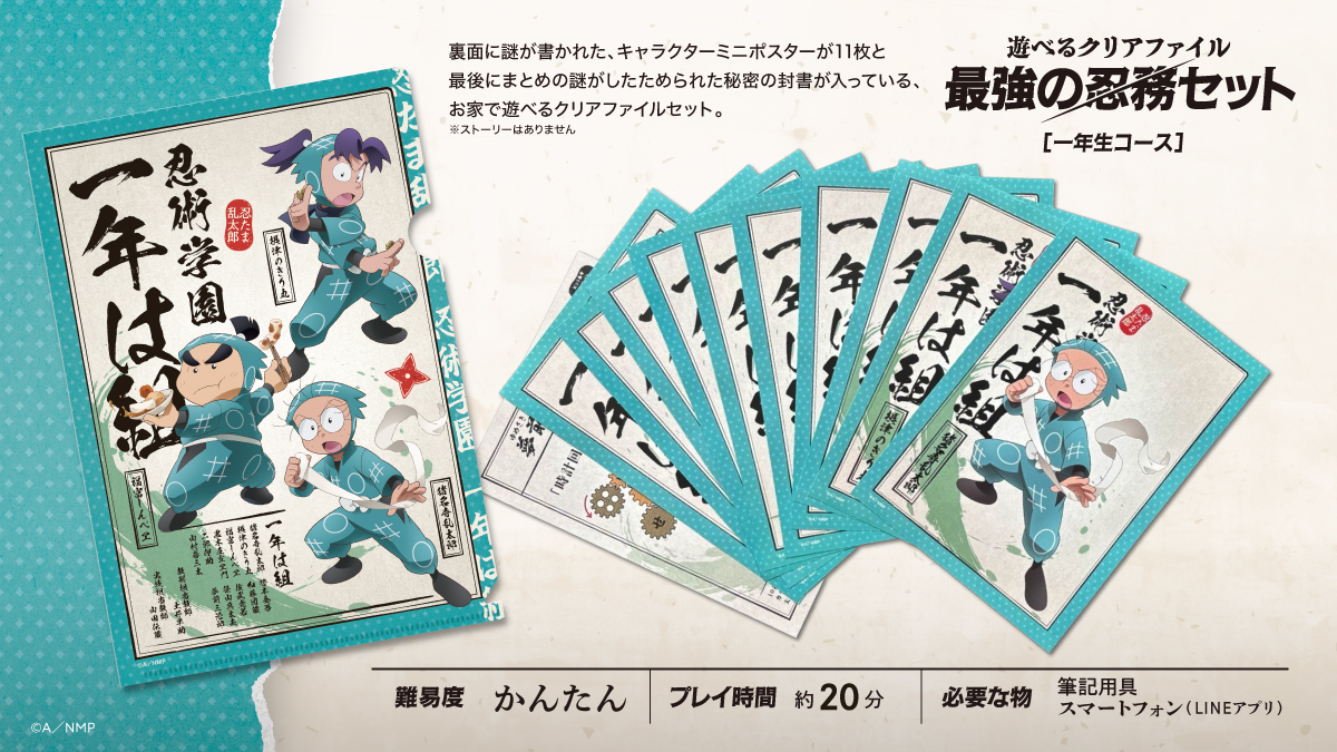 忍たま セット 忍たま乱太郎 グッズ&情報 on X