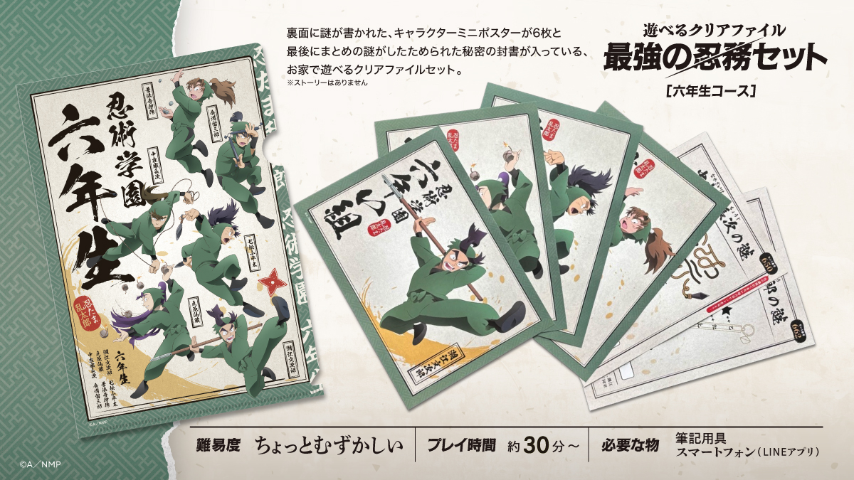 忍たま乱太郎＠グッズ情報 on X