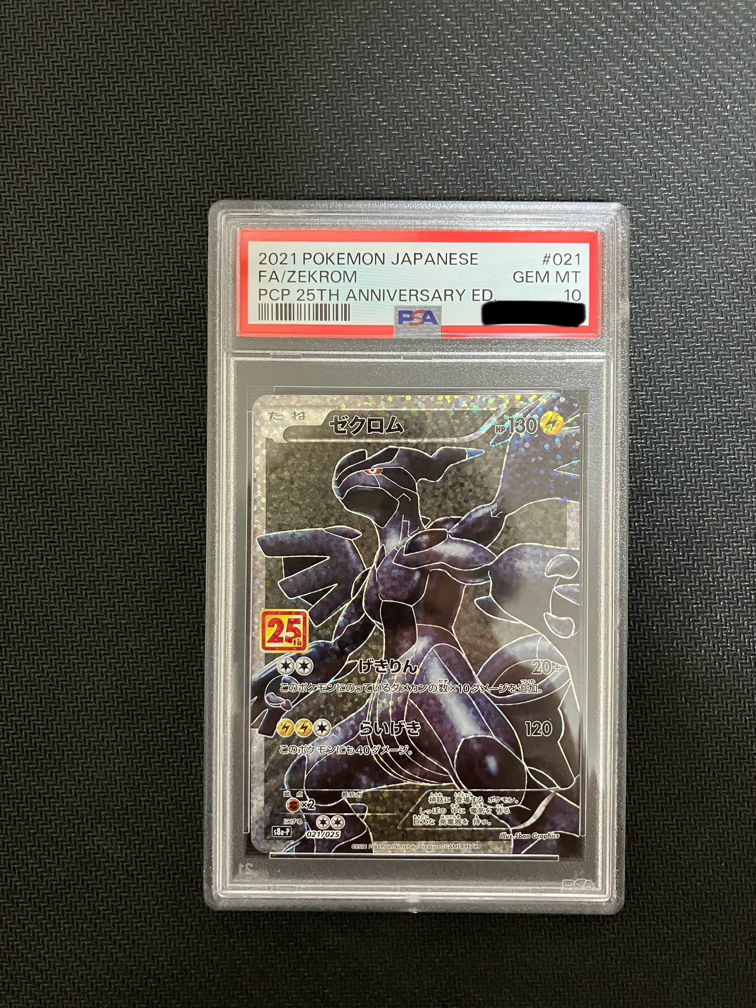 ARS10+ 2007 ベジット ポルンガキャンペーン PSA鑑定 ARS10+ 2007 ベジット ポルンガキャンペーン PSA鑑定 ARS10+ 2007