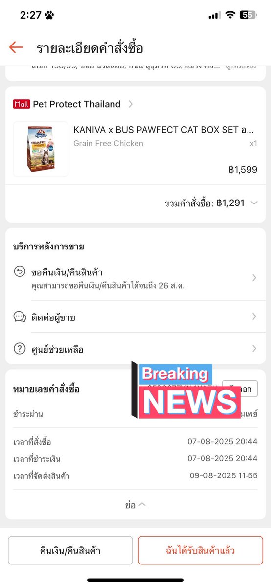 hawajsm's tweet photo. pls rt‼️

มีคนโดนกันหลายคนนะคะ ไม่ได้มีแค่เรา และได้มีการติดต่ออฟชไปก่อนแล้ว ซึ่งแบรนด์เทคแอคชั่นแบบนี้ค่ะ ซึ่งเราสั่งจากแอคอฟชโดยตรง และได้รับสินค้าวันนี้ค่ะ @KanivaOfficial #KANIVAXBUS 
#ตลาดนัดbus #Kaniva #คานิว่า #ถูกใจคนรู้ใจแมว #คนว่าใช่หมาก็ชอบ #ตลาดนัดบัส #BUSbecauseofyouishine