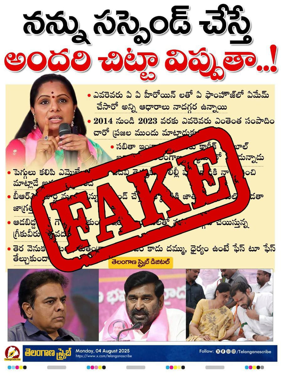 KKanna34883's tweet photo. 6 గ్యారంటీలు , 420 హామీలు కాంగ్రెస్ పార్టీ అమలు చెయ్యడం ఎంత నిజమో ఈ వార్త కూడా అంతే నిజం, కాంగ్రెస్ పార్టీ ప్రజలకు చేసింది, చేసేది ఏమి లేక కేవలం ఫేక్ వార్తలని నమ్ముకుంది. 

ఫేక్ హామీలు ఇచ్చి ప్రజలని మోసం చేసినం కదా అని అదే పద్దతిని కొనసాగిస్తున్నారు. అమిత్ షా డీప్ ఫేక్ వీడియో https://t.co/BQxROZY76e