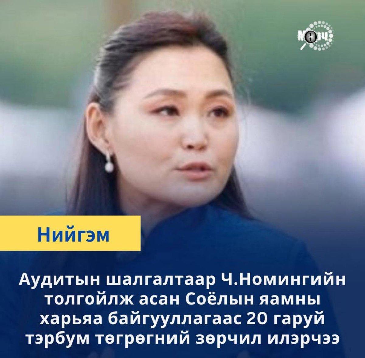 Бүр уурлаж улайран байж хулгайлдаг авгай даа.. Энэ хударгагүй хулгайч нартаа хэзээ хариуцлага тооцдог болох юм болдоо..