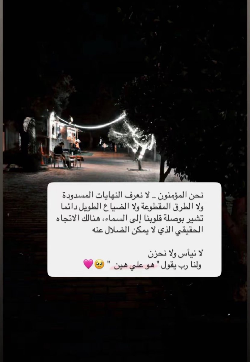Bish4655's tweet photo. " قالَ رَبُّكَ هُوَ عَلَيَّ هَيِّنٌ وَقَدْ خَلَقْتُكَ مِنْ قَبْلُ وَلَمْ تَكُ شَيْئًا " https://t.co/DiuWFlL5wl