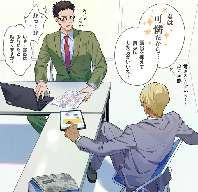 降風 なんの会議
(💛リンク先ラブリー衣装有💚)
https://t.co/bdA0mfeKOO 