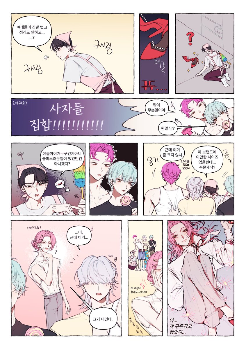 #KPOPDEMONHUNTERS #sajaboys 
구두의 출처...👠