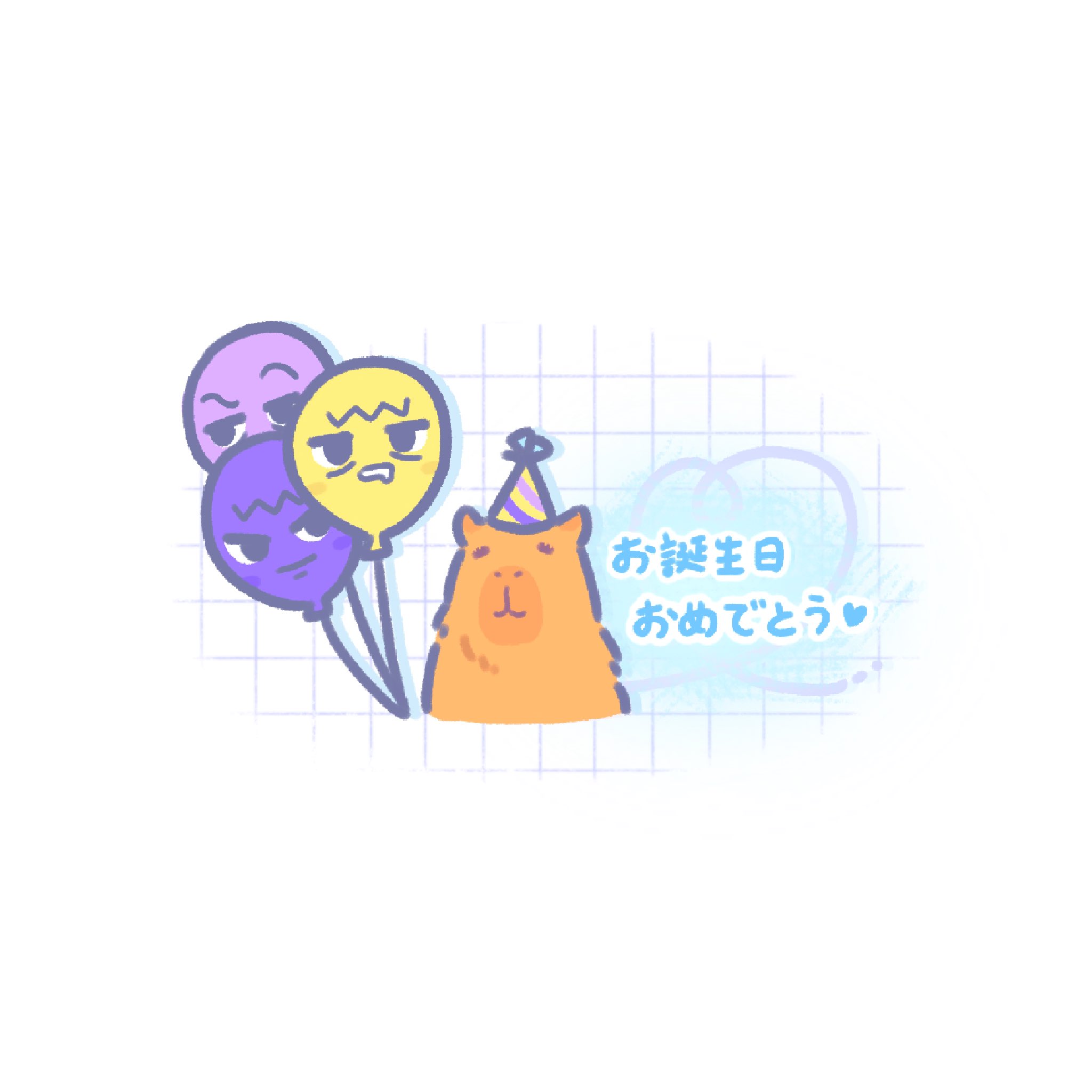❁⃘*.゜おっきいひーくん。誕生日おめでとうせっと。❁⃘*.゜すのチル Yumi🍒🍮₊˚⊹꒷ on X: 