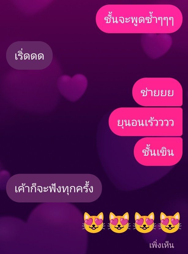 มัน💓💓